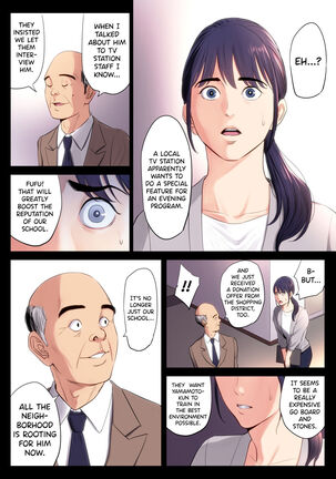 Hametsu no Itte 1 - Page 14