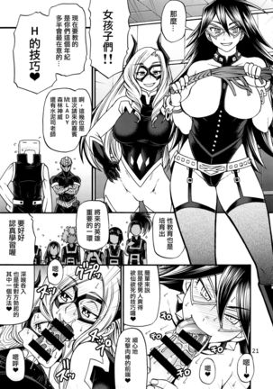 Momo x Shiro Page #20