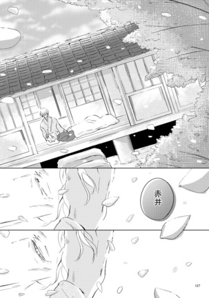 最悪の着地点 Page #39