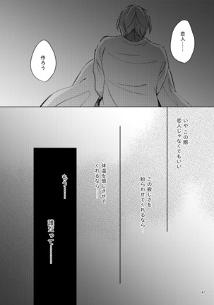 最悪の着地点 Page #77