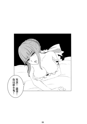Sousei Shoujo - Page 8