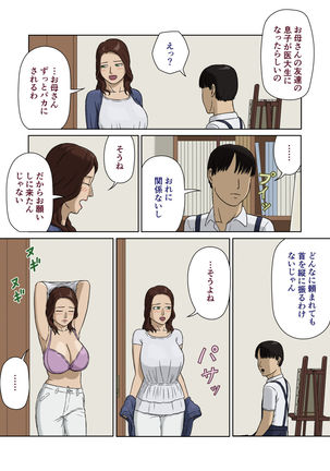 Boshi Soukan ~Haha no Onegai~ - Page 3