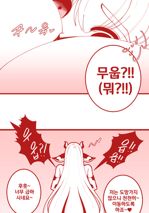 우유 만들어주는 세레스티아 Page #8