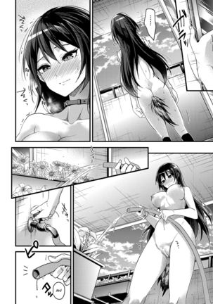 Kaiinu ni Kamareru Page #10