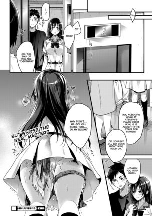 Kaiinu ni Kamareru Page #24