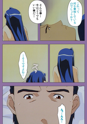 Shimai-ijiri kanzenhan - Page 198