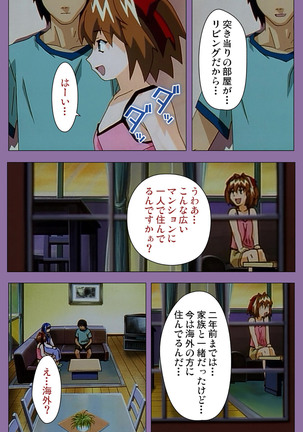 Shimai-ijiri kanzenhan - Page 21