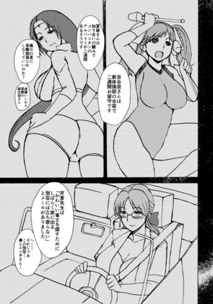 Etsuko-san wa Kono Datsui Mahjong Shoubu de Jibun no Shourai o Torimodosu -Zenpen- Page #10