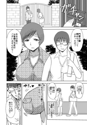 Etsuko-san wa Kono Datsui Mahjong Shoubu de Jibun no Shourai o Torimodosu -Zenpen- Page #9