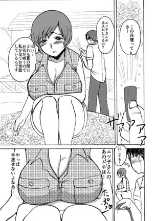 Etsuko-san wa Kono Datsui Mahjong Shoubu de Jibun no Shourai o Torimodosu -Zenpen- - Page 8