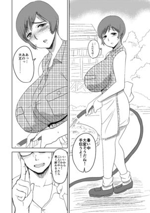 Etsuko-san wa Kono Datsui Mahjong Shoubu de Jibun no Shourai o Torimodosu -Zenpen- Page #7
