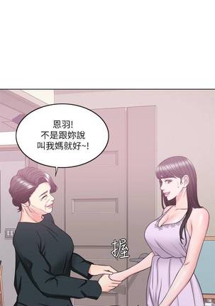 【周一连载】湿身游泳课（作者：0510&TB Production） 第1~24话 - Page 169