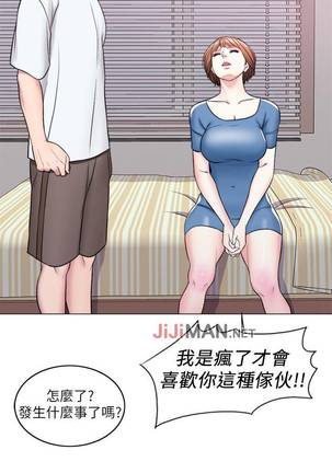 【周一连载】湿身游泳课（作者：0510&TB Production） 第1~24话 - Page 70