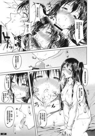 Kuro×Shiro Gal Goudoushi 2 Page #5