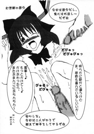 Koi no Jumon wa EXED★EXES Page #6
