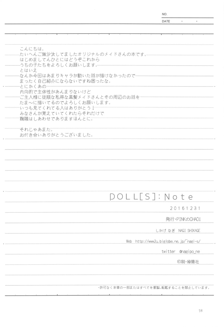 DOLL［s］;Note