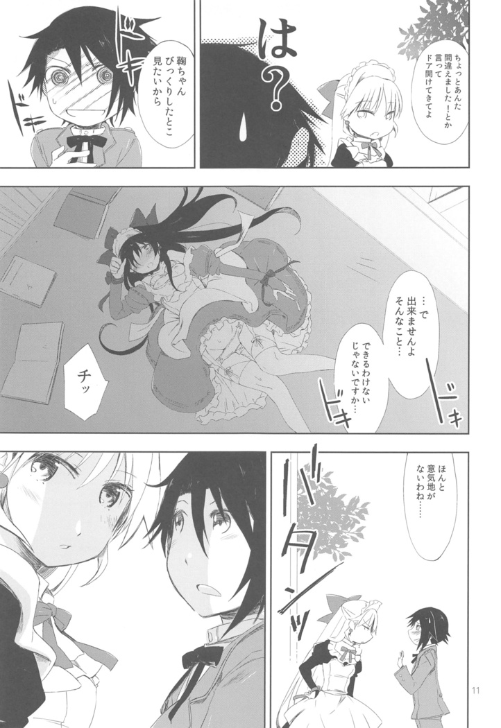 DOLL［s］;Note