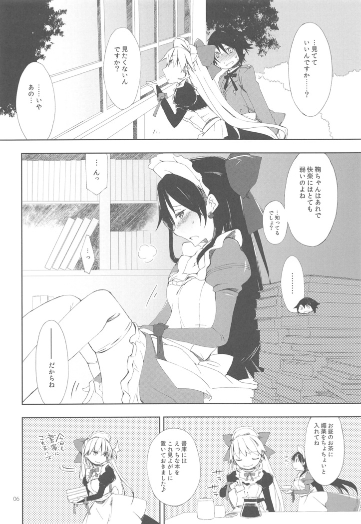 DOLL［s］;Note