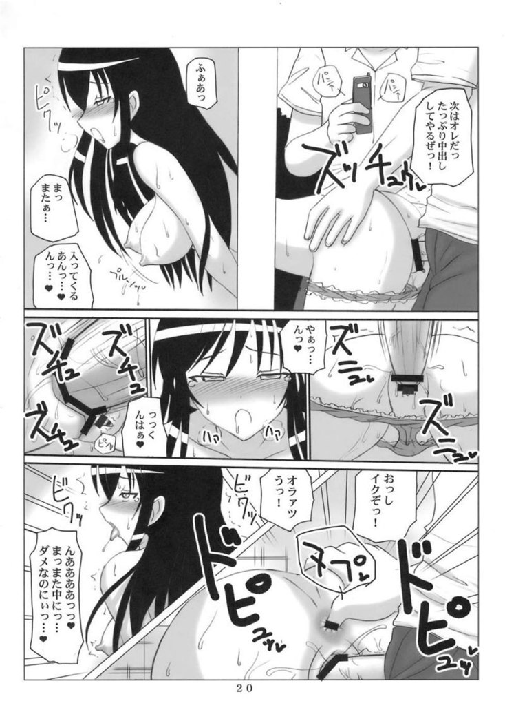 Harenchi Fuukiiin tada