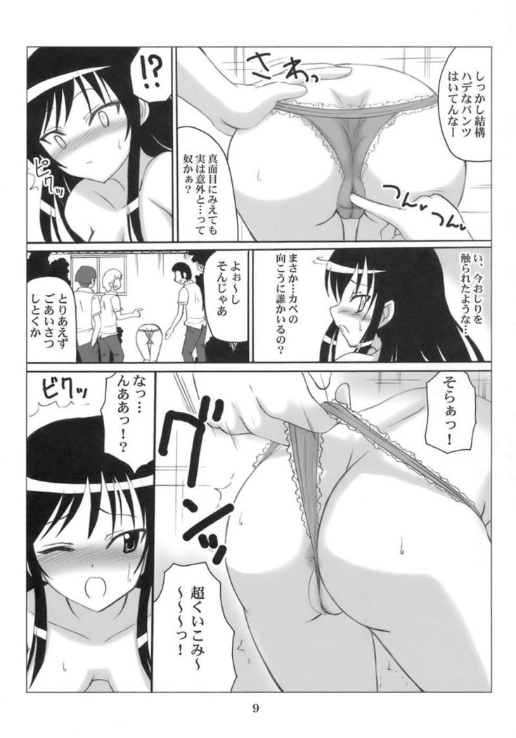 Harenchi Fuukiiin tada