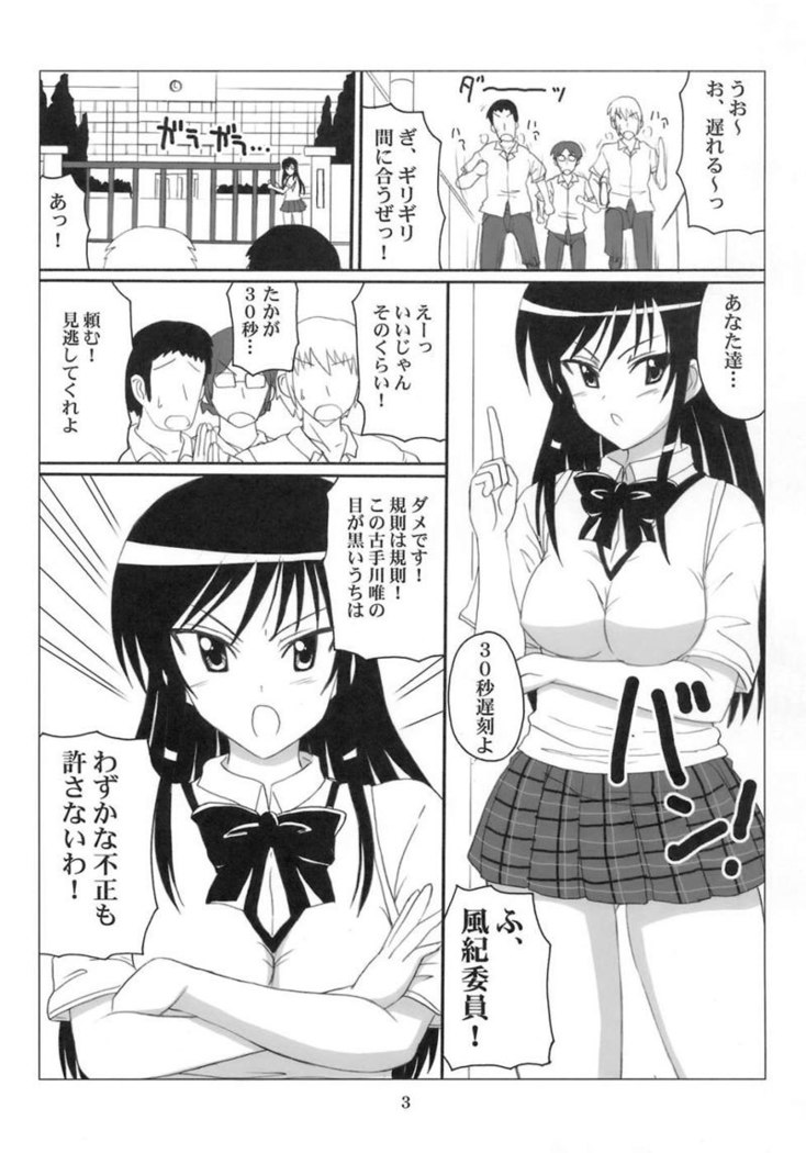 Harenchi Fuukiiin tada