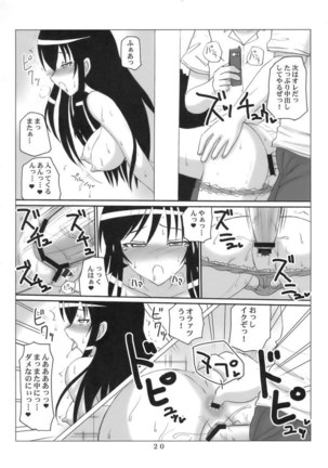 Harenchi Fuukiiin tada Page #19