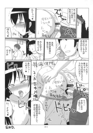 Harenchi Fuukiiin tada Page #20