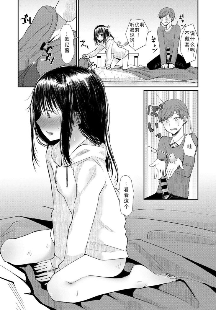 Hanarete Hajimete Kizuku Koto