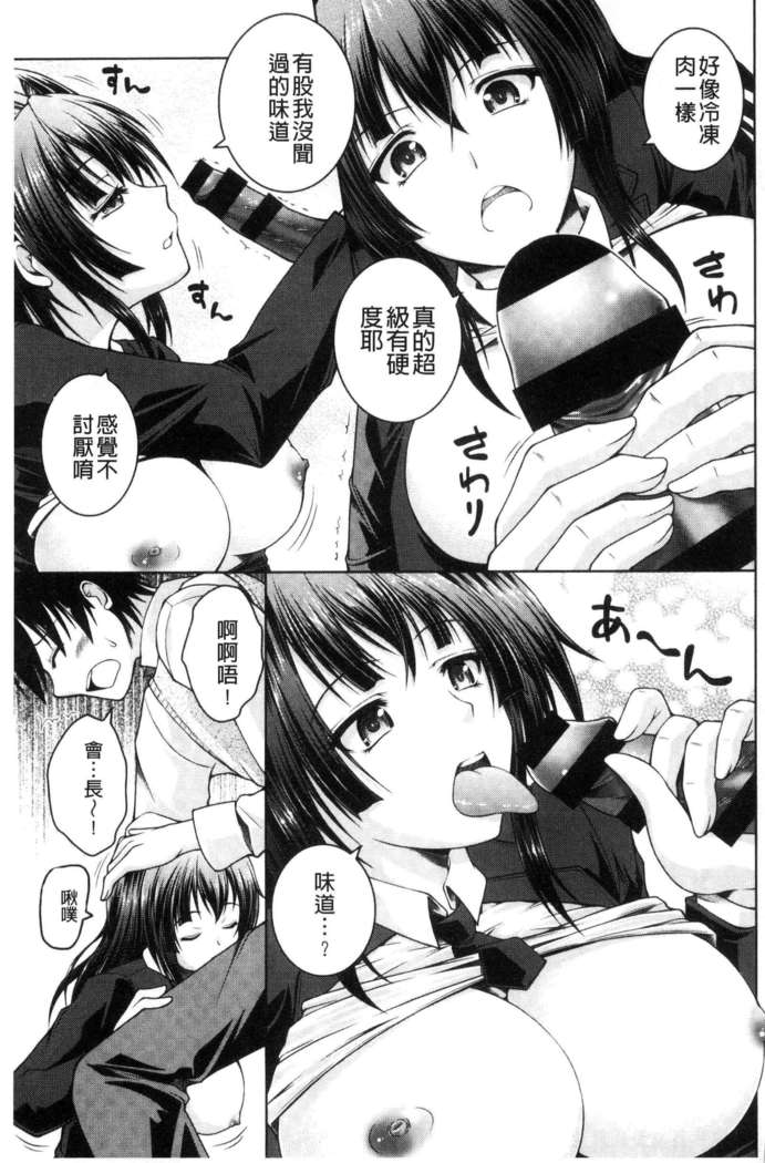 変態性癖むち娘！（chinese）