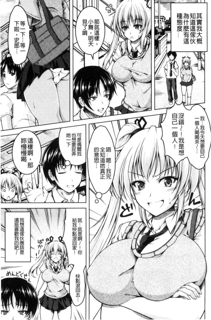 変態性癖むち娘！（chinese）