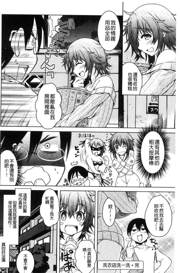 変態性癖むち娘！（chinese）