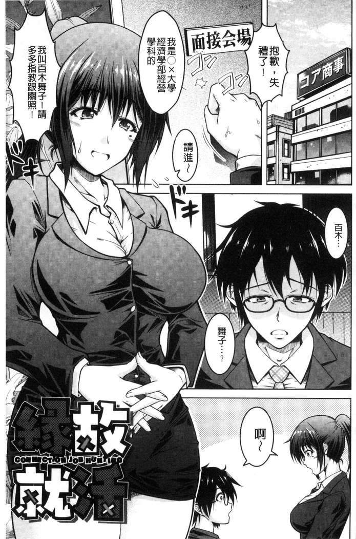 変態性癖むち娘！（chinese）