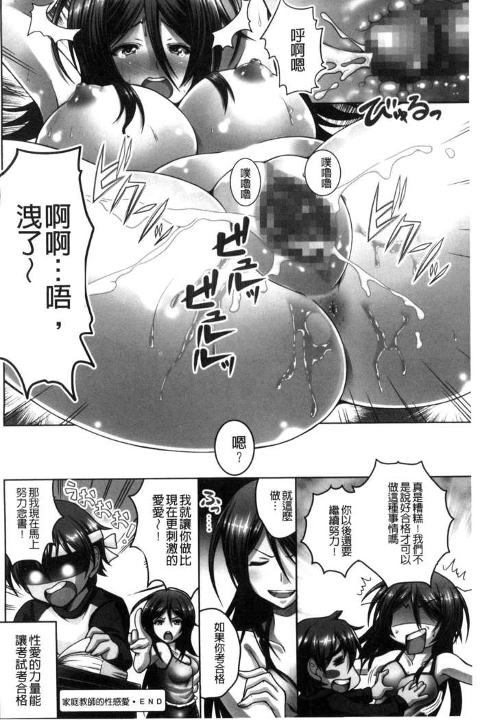 変態性癖むち娘！（chinese）