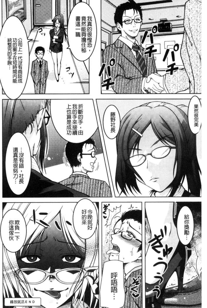変態性癖むち娘！（chinese）