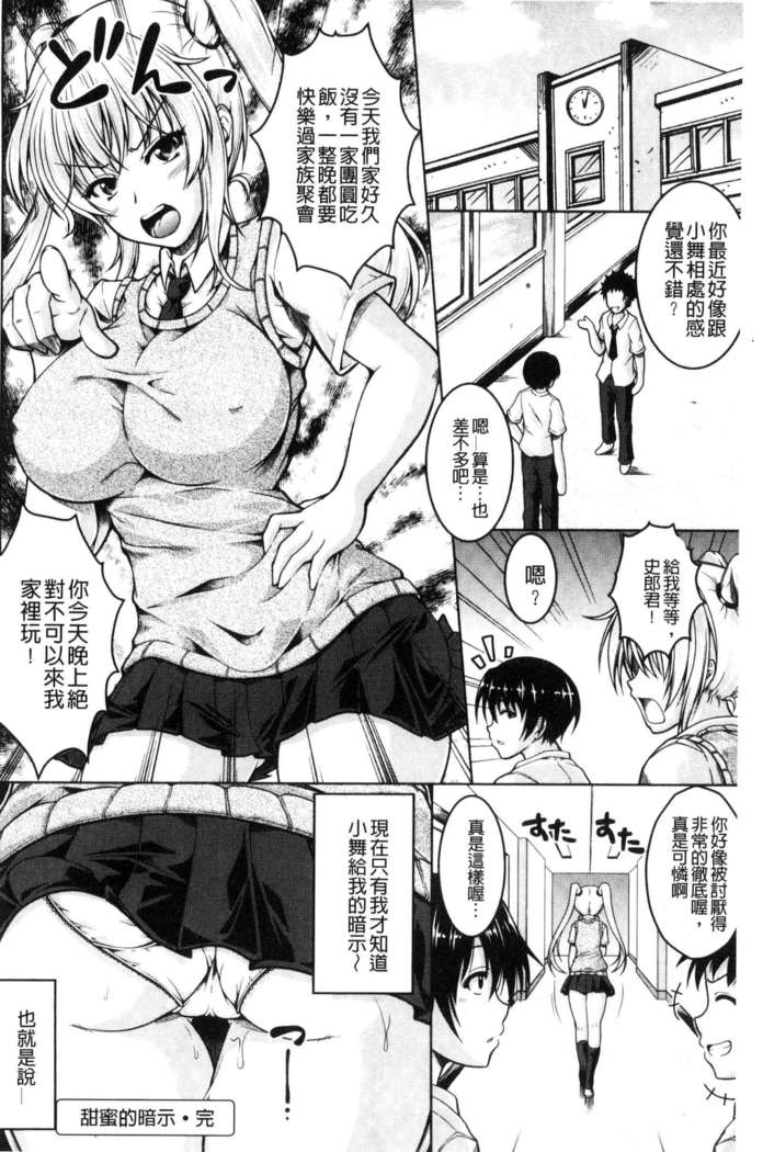 変態性癖むち娘！（chinese）