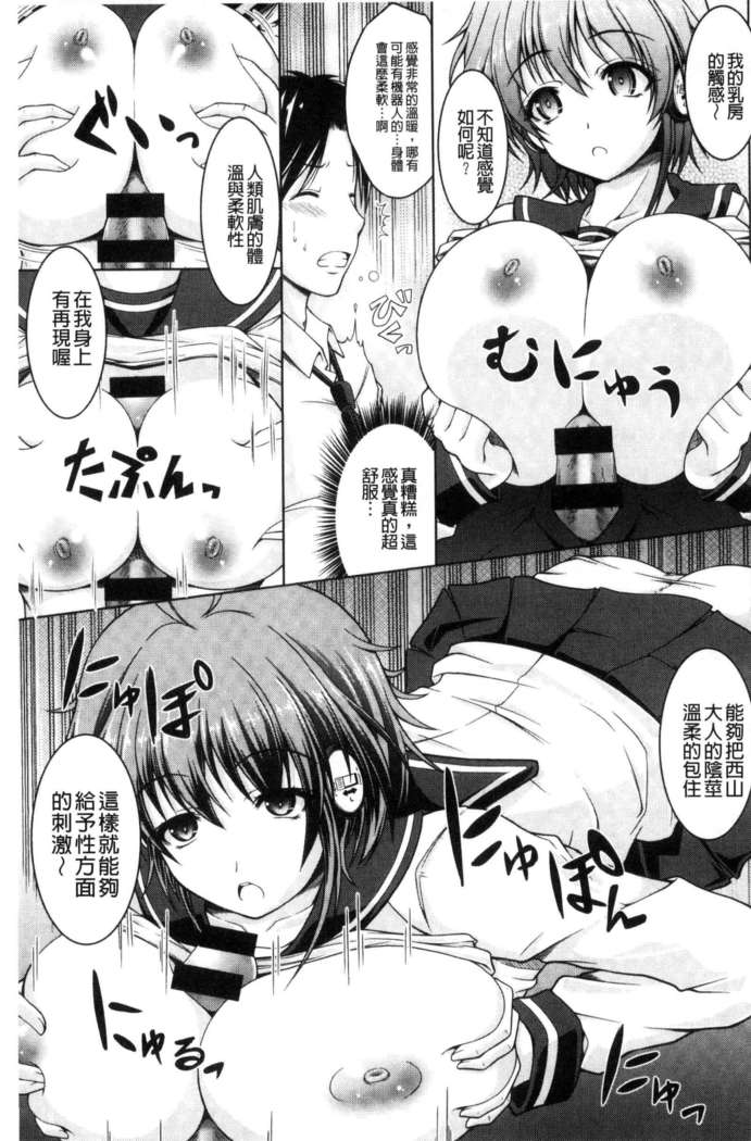 変態性癖むち娘！（chinese）