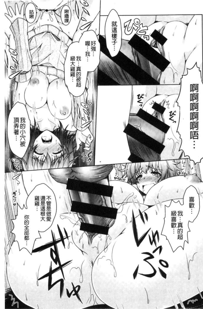 変態性癖むち娘！（chinese）