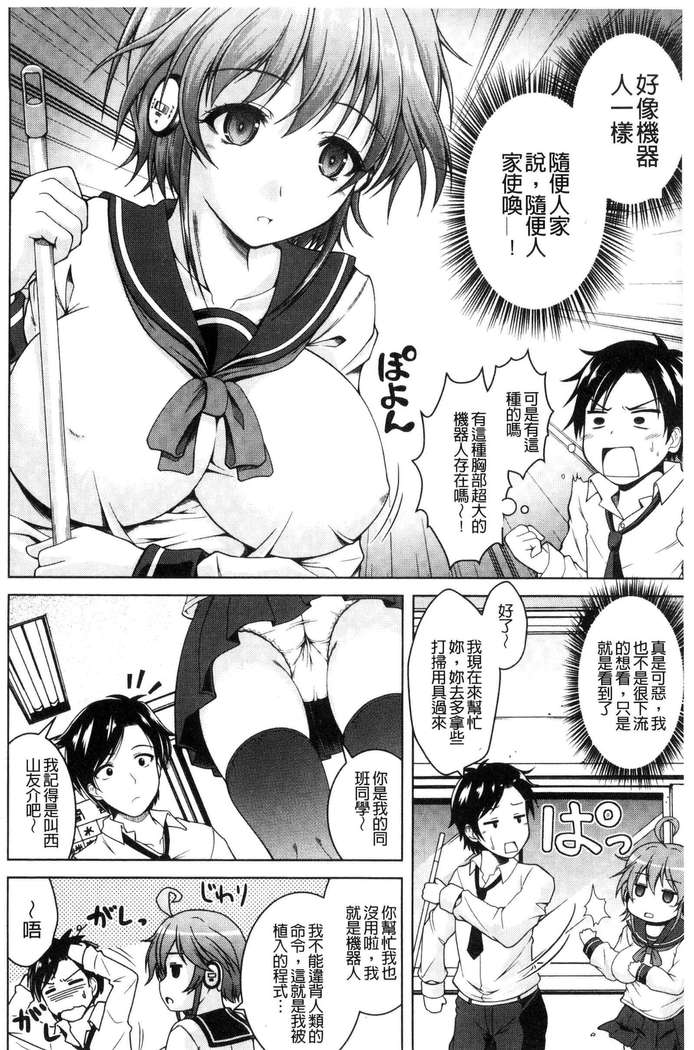 変態性癖むち娘！（chinese）