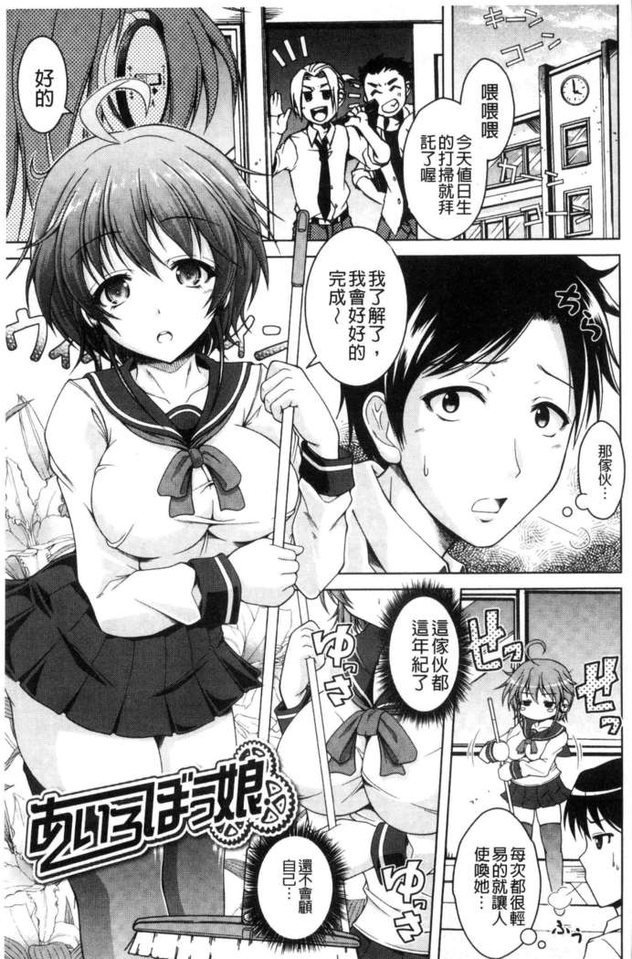 変態性癖むち娘！（chinese）