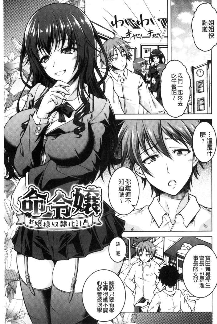 変態性癖むち娘！（chinese）