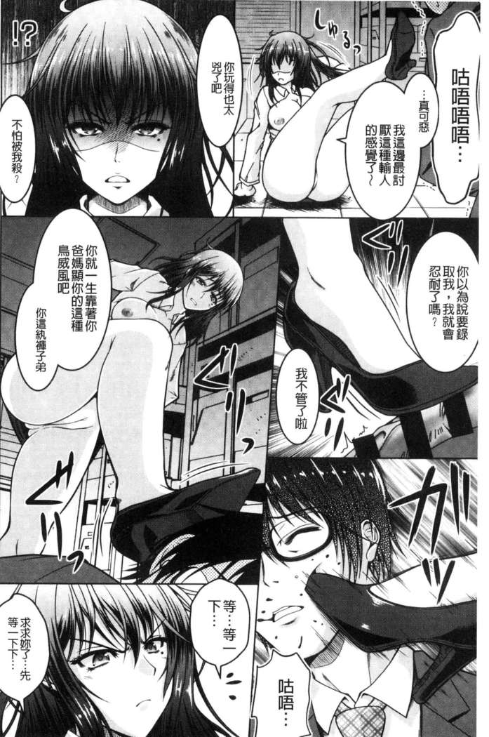 変態性癖むち娘！（chinese）