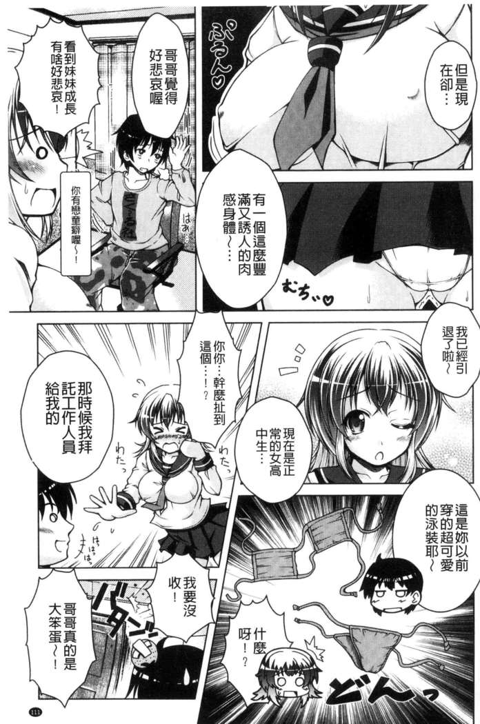変態性癖むち娘！（chinese）