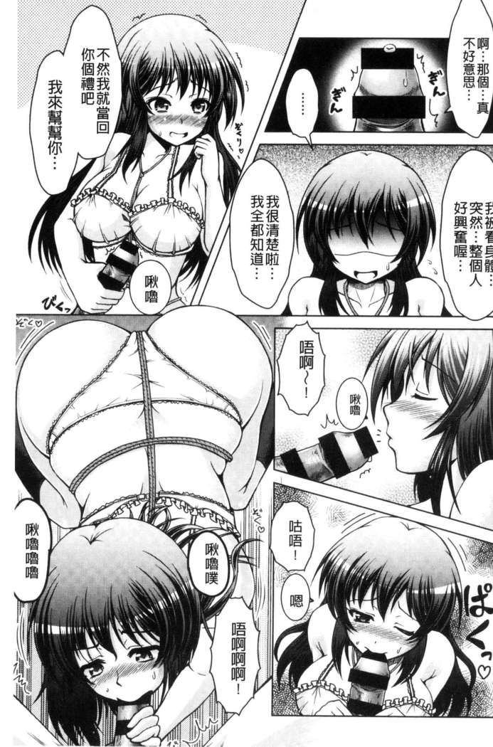 変態性癖むち娘！（chinese）