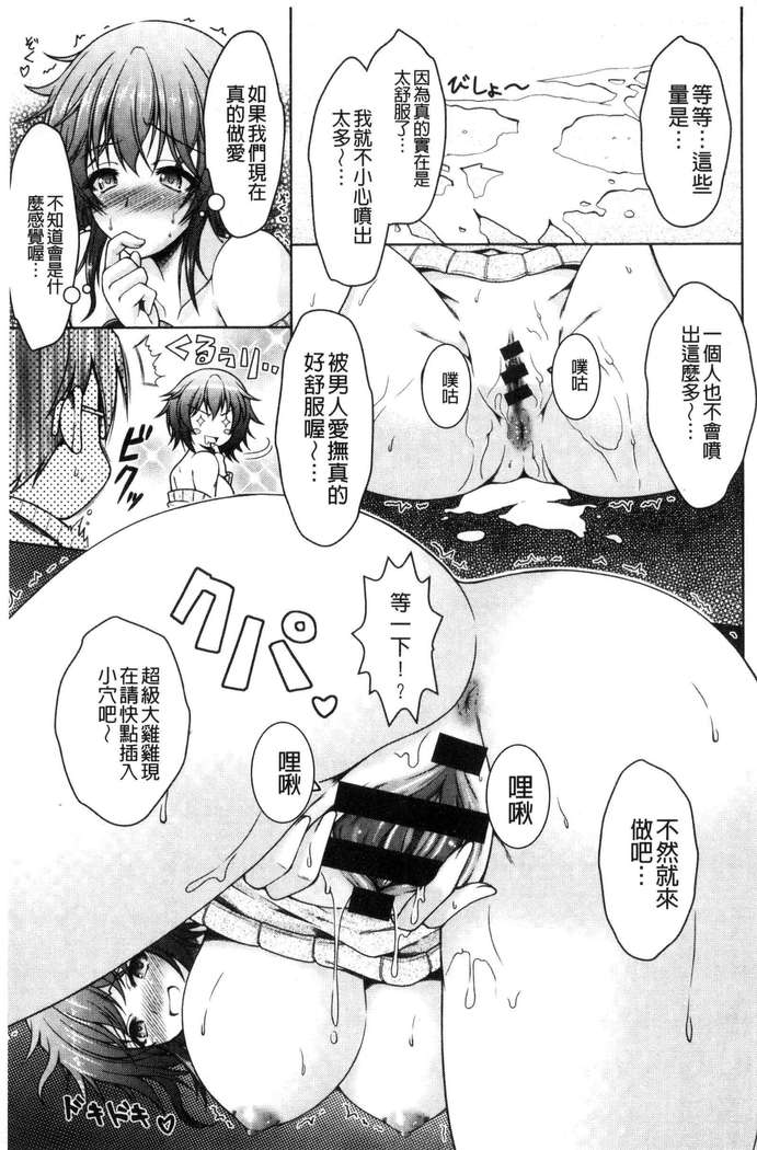 変態性癖むち娘！（chinese）