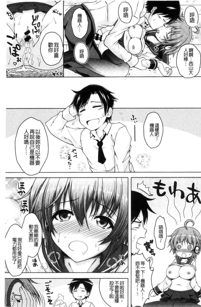 変態性癖むち娘！（chinese）