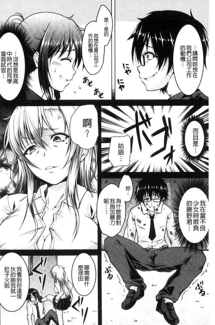 変態性癖むち娘！（chinese）