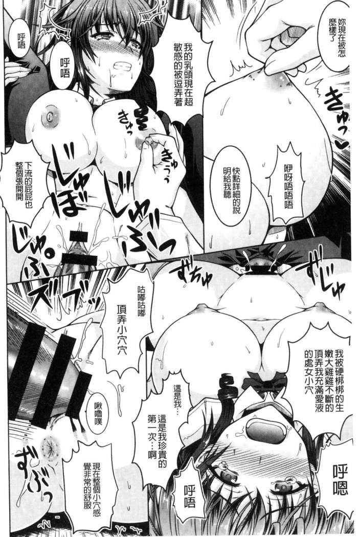 変態性癖むち娘！（chinese）