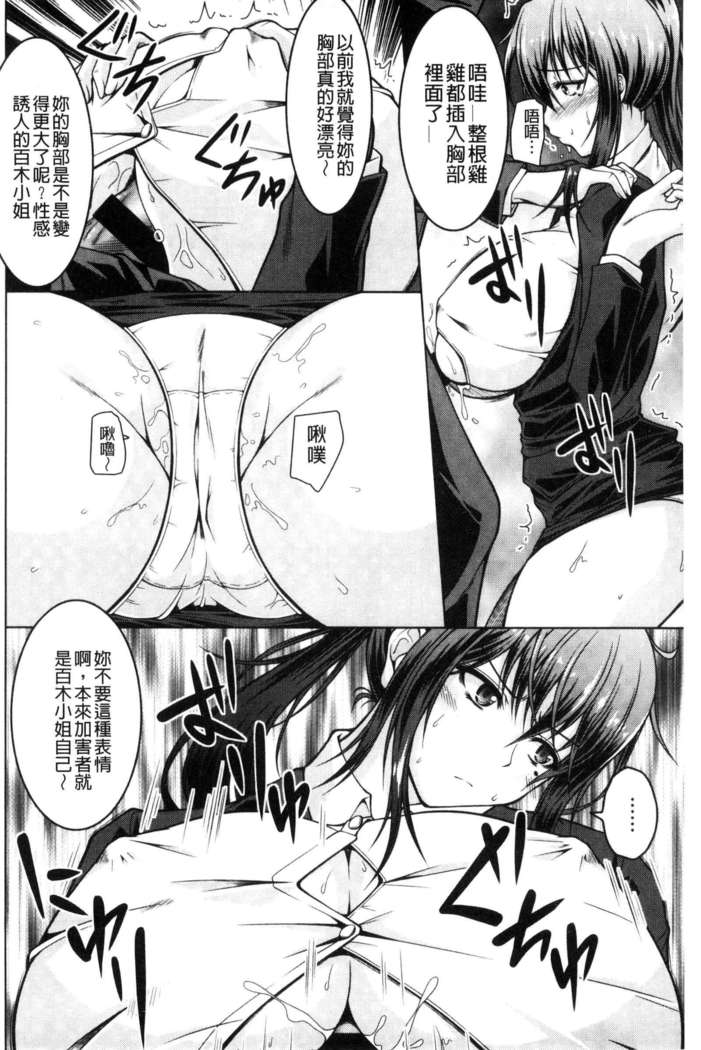 変態性癖むち娘！（chinese）