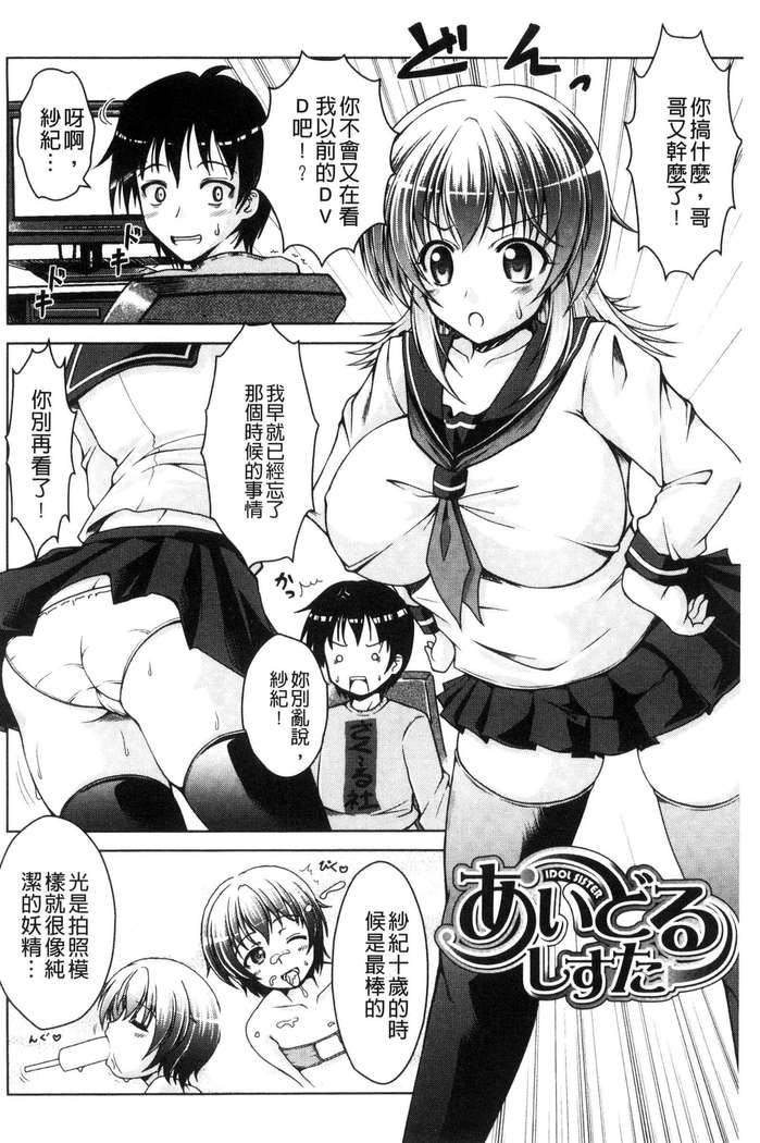 変態性癖むち娘！（chinese）
