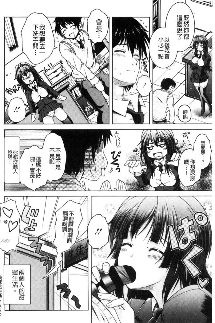変態性癖むち娘！（chinese）